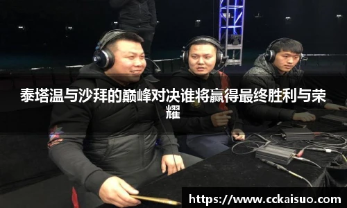 古天乐代言太阳集团官网