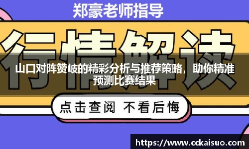 古天乐代言太阳集团平台